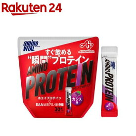 【EAA】アミノバイタル アミノプロテイン カシス味(4.5g*30本入)【アミノバイタル(AMINO VITAL)】[プロテイン ホエイプロテイン アミノ酸]