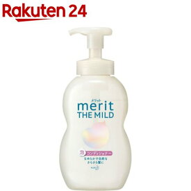 メリットザマイルド 泡コンディショナー ポンプ(540ml)【メリット】[コンディショナー 泡 地肌 さらさら ねこっ毛]