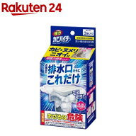 強力カビハイター 排水口そうじこれだけ(40g×3袋入)
