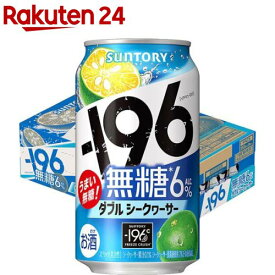 サントリー チューハイ -196 イチキューロク 無糖 ダブルシークワーサー(350ml×24本)