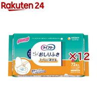 ライフリーらくらくおしりふきトイレに流せる 介護用ウェットティッシュ(72枚入×12セット)【ライフリー…