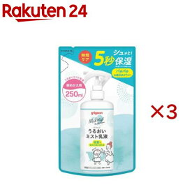 うるおいミスト乳液 詰めかえ用(250ml×3セット)
