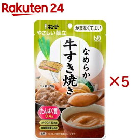 キユーピー やさしい献立 なめらか牛すき焼き(70g×5セット)