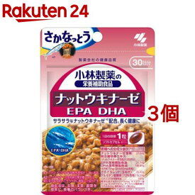 小林製薬の栄養補助食品 ナットウキナーゼ・DHA・EPA(30粒入*3コセット)【小林製薬の栄養補助食品】