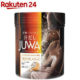 汗だし JUWA シトラスジンジャーの香り(500g)[バスソルト 海塩 炭酸 サウナ ととのう 生姜 入浴剤]