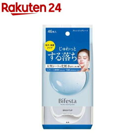 ビフェスタ ミセラークレンジングシート ブライトアップ(46枚入)【ビフェスタ】