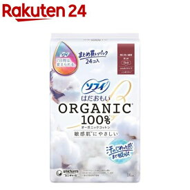 ソフィ はだおもい オーガニックコットン 特に多い昼用 羽つき 23cm(24個入)【ソフィはだおもいオーガニック】