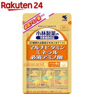 マルチビタミン ミネラル 必須アミノ酸 約30日分 30種類の必要成分をまとめて1つに(120粒入り)【小林製薬…