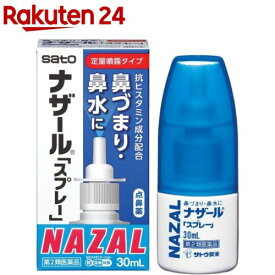 【第2類医薬品】ナザール「スプレー」ポンプ(30ml(セルフメディケーション税制対象))【ナザール】[抗ヒスタミン成分配合 定量噴霧タイプ]