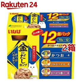 いなば 金のだしカップ12個パックかつおバラエティパック(70g*12個入*2箱セット)【dalc_inaba】【金のだし】