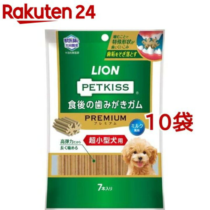 楽天市場】ペットキッス 食後の歯みがきガム プレミアム 超小型犬用(7本入*10袋セット)【ペットキッス】 : 楽天24