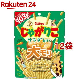 じゃがりこ サラダbits 大モリ(103g*12袋セット)【じゃがりこ】