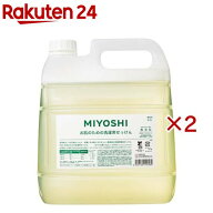 業務用 無添加お肌のための洗濯用液体せっけん(4L×2セット)
