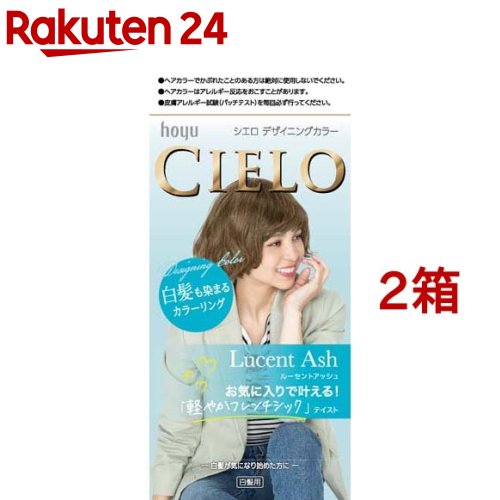 楽天市場 シエロ デザイニングカラー ルーセントアッシュ 2箱セット シエロ Cielo 白髪染め 楽天24