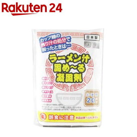 ラーメン汁固め〜る凝固剤(10g×20包入)