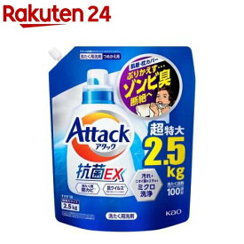アタック 抗菌EX 洗濯洗剤 つめかえ用 メガサイズ(2.5kg)【アタック】