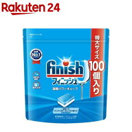 特大100回分 フィニッシュ 凝縮 パワーキューブ 食洗機用 タブレット洗剤 L(100個入)【フィニッシュ】