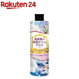 加湿器の除菌タイムアロマ ムスクの香り(300ml)【除菌タイム】