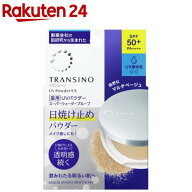 トランシーノ薬用UVパウダーEX(11g)【トランシーノ】