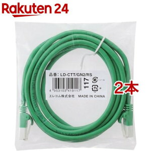 LANP[u CAT5E ܐ܂h~ EU RoHSwߏ 2m O[ LD-CTT^GN2^RS(2{Zbg)yGR(ELECOM)z