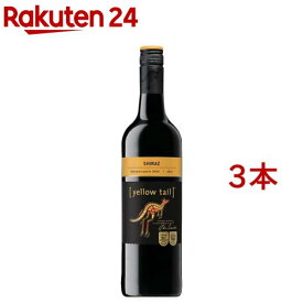 イエローテイル シラーズ(750ml*3本セット)[赤ワイン]