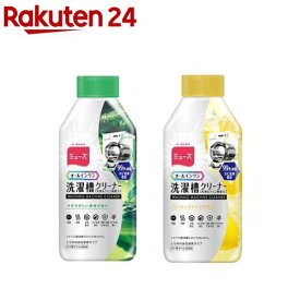 ミューズ 洗濯槽クリーナー(250ml×10セット)