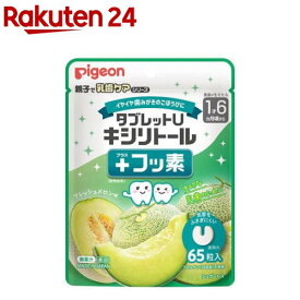 タブレットU キシリトール+フッ素 フレッシュメロン味(65粒)