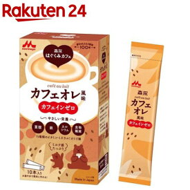 森永乳業 森永はぐくみカフェ カフェオレ風味(20g×10本)【はぐくみ】