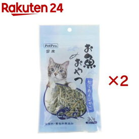 ペットプロ 猫用お魚おやつ ちりめんじゃこ(30g×2セット)【ペットプロ(PetPro)】
