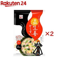 永谷園 「冷え知らず」さんの温生姜ぞうすい(13袋入×2セット(1袋20.8g))【永谷園】