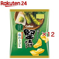 堅あげポテト塩わさび味(60g×12セット)