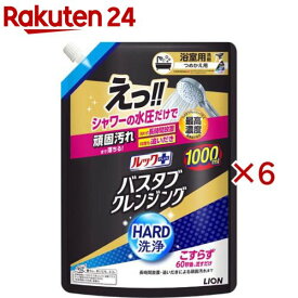 ルックプラス バスタブクレンジング つめかえ用(1000ml×6袋入)【ルック】[お風呂洗剤 浴室洗剤 風呂洗剤 お風呂 掃除 浴槽 詰替]