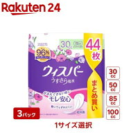 ウィスパー うすさら吸水 女性用 吸水ケア 大容量(3袋セット)【ウィスパー】[吸水ナプキン 尿漏れパッド]