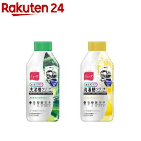 ミューズ 洗濯槽クリーナー(250ml)