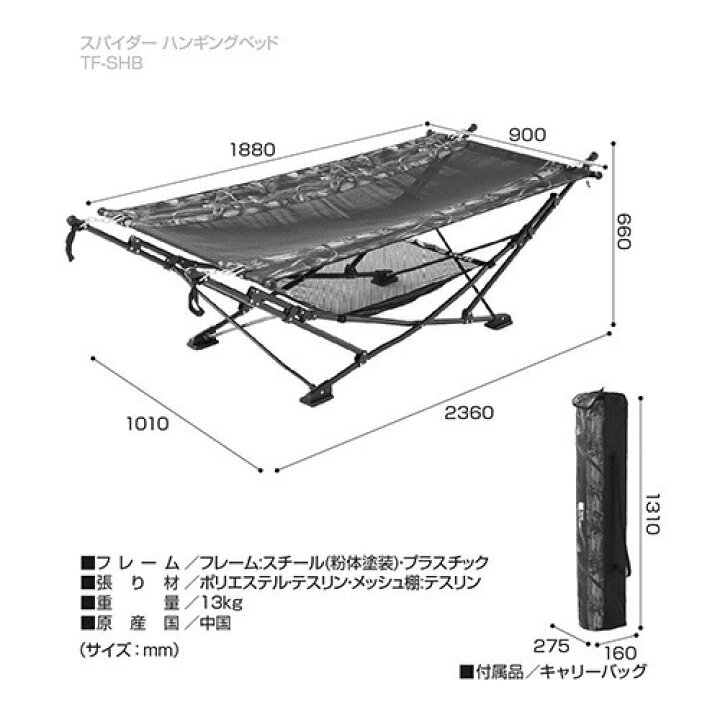 楽天市場】テントファクトリー スパイダーハンギングベッド 迷彩 TF 