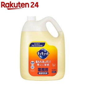 花王プロフェッショナル キュキュット オレンジの香り 業務用(4.5L)【tbn24】【イチオシ】【花王プロフェッショナル】