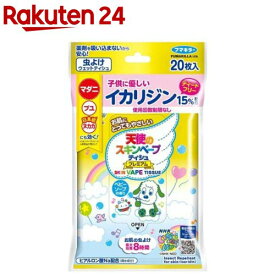 天使のスキンベープティッシュ プレミアム NHKいないいないばあっ！(20枚)【スキンベープ】