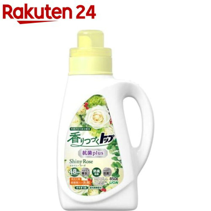 楽天市場 香りつづくトップ 抗菌plus シャイニーローズ 柔軟剤入り洗濯洗剤 本体 850g 香りつづくトップ 楽天24