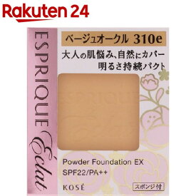 エスプリーク エクラ 明るさ持続 パクト EX BO310e ベージュオークル(9.3g)【エスプリーク エクラ】