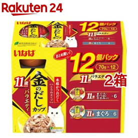いなば 金のだしカップ12個パック11歳からのバラエティパック(70g*12個入*2箱セット)【dalc_inaba】【金のだし】
