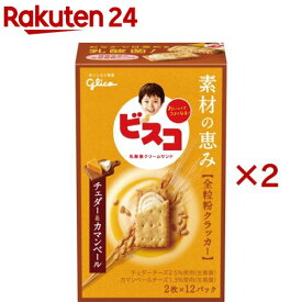 ビスコ 素材の恵み 全粒粉クラッカー チェダー＆カマンベール(12パック入×2セット(1パックあたり2枚))【ビスコ】