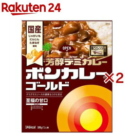 大塚食品 ボンカレーゴールド 芳醇デミカレー 至福の甘口(180g×2セット)【ボンカレー】