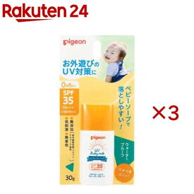 ピジョン UVベビーミルク ウォータープルーフ SPF35(30g×3セット)【UVベビー(ユーブイベビー)】