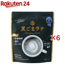九鬼 黒ごまラテ 150g(150g×6セット)