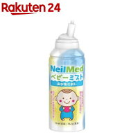 ニールメッド ベビーミスト 生理食塩水スプレー(75ml)