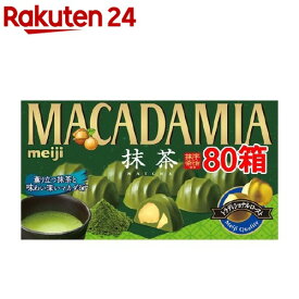 明治 マカダミアチョコレート 抹茶(9粒入*80箱セット)