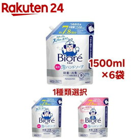 【1種類を選べる】ビオレu 泡ハンドソープ つめかえ用 梱販売用(1500ml×6個)【ビオレU(ビオレユー)】