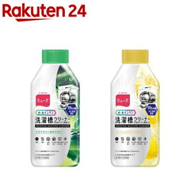 ミューズ 洗濯槽クリーナー(250ml×5セット)