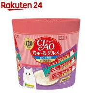 チャオ ちゅ〜るグルメ まぐろ 海鮮バラエティ 3種類の味入り(14g*120本入)【dalc_inaba】【ちゅ〜る】[…