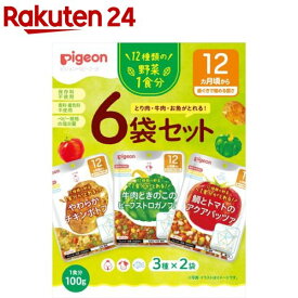 【訳あり】ピジョンベビーフード 食育レシピ野菜(100g*6袋セット)【食育レシピ】